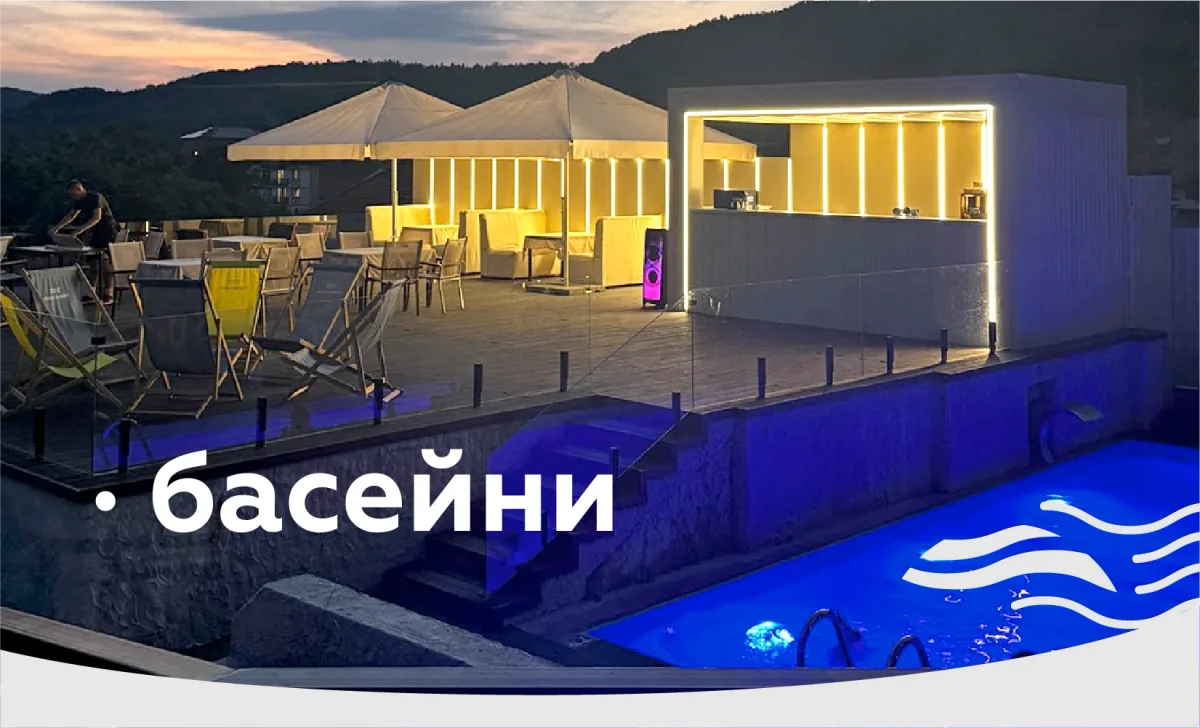 Басейни - Поляна